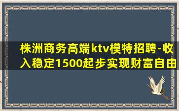 丹东夜总会招聘