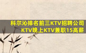 枣庄酒吧招聘